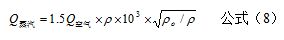 液化氣流量計測量介質體積流量公式五