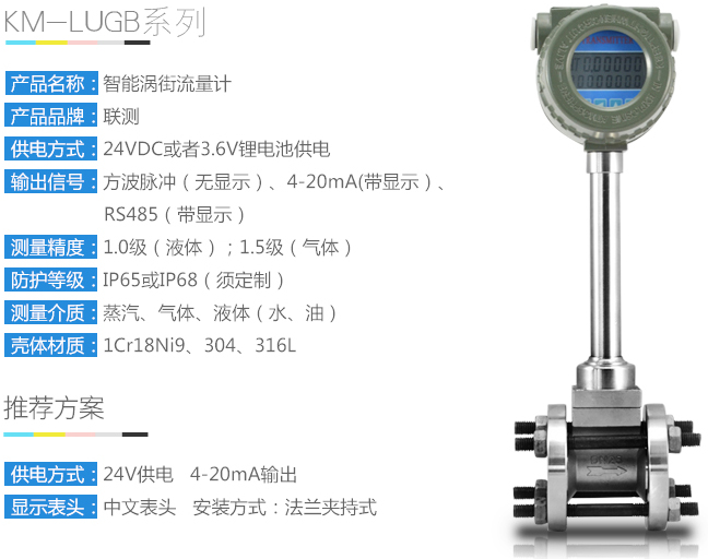 壓縮空氣計量表技術(shù)參數(shù)圖