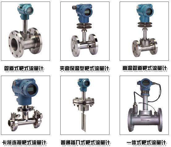 防爆靶式流量計分類圖